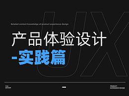 教程学习