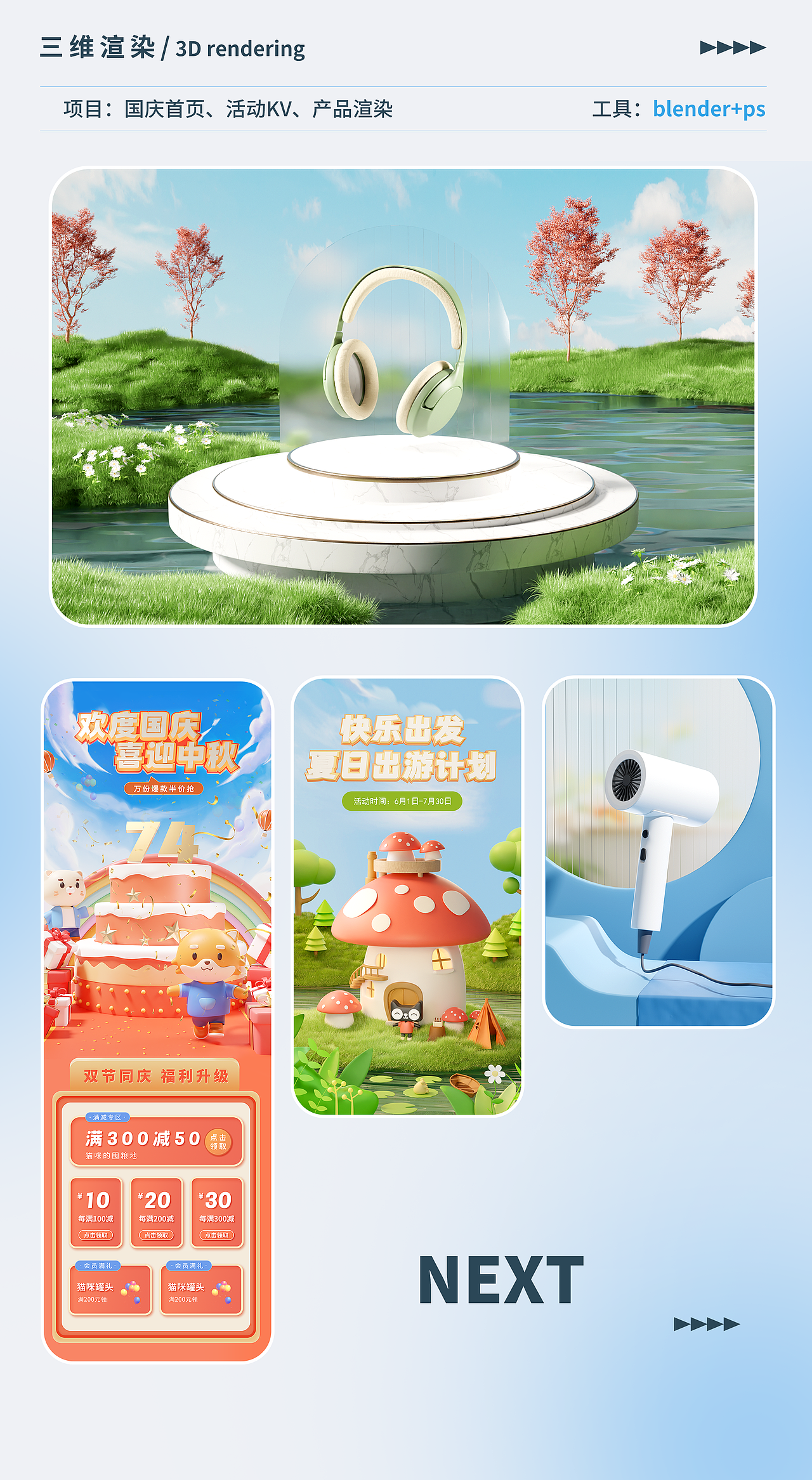 作品集（图ZMzUxNjY1NzIw） - 电商 - 站酷设计师Z76928847原创素材 - 站酷ZCOOL