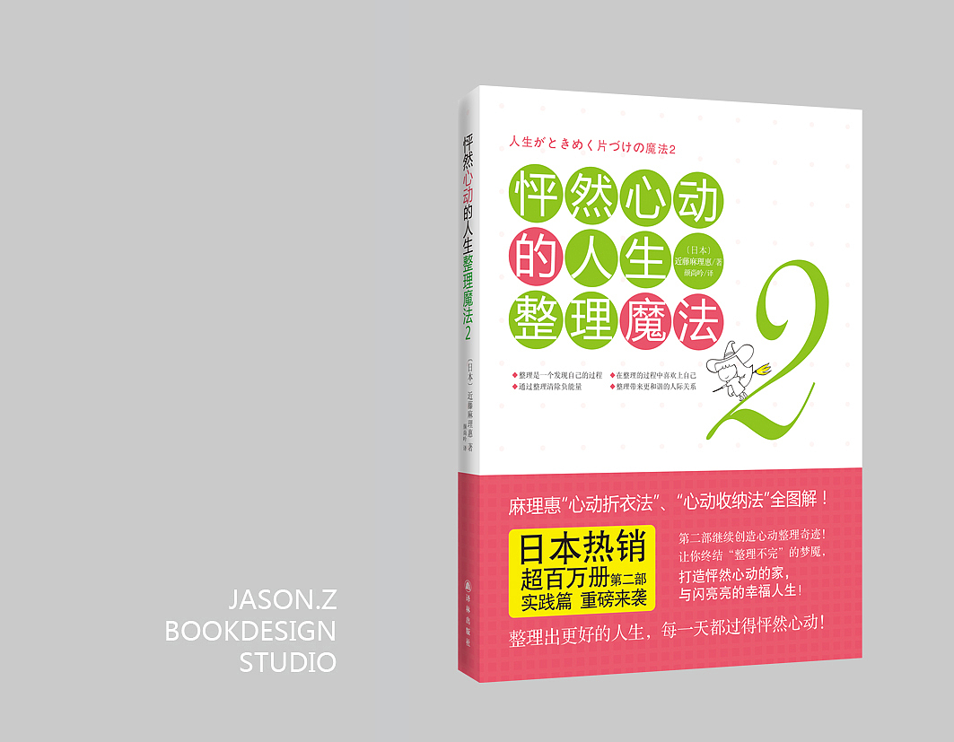 2014年·书装设计（图ZMTQ0NDAyMTY=） - 书籍/画册 - 站酷设计师qingyishuzhuang原创素材 - 站酷ZCOOL