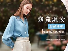 女装banner