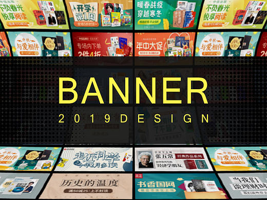 图书电商运营banner合集
