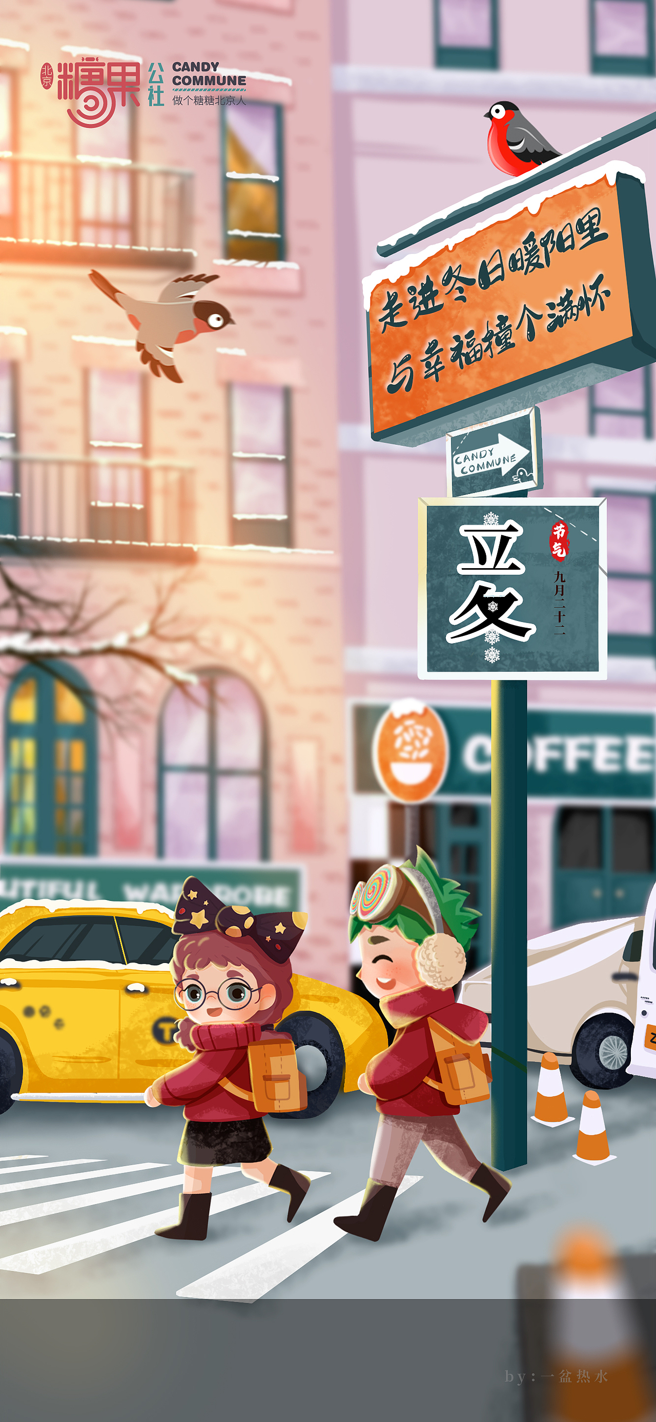 2020 节气海报整理（图ZMjQ3NTczNzg0） - 商业插画 - 站酷设计师一盆热水原创素材 - 站酷ZCOOL