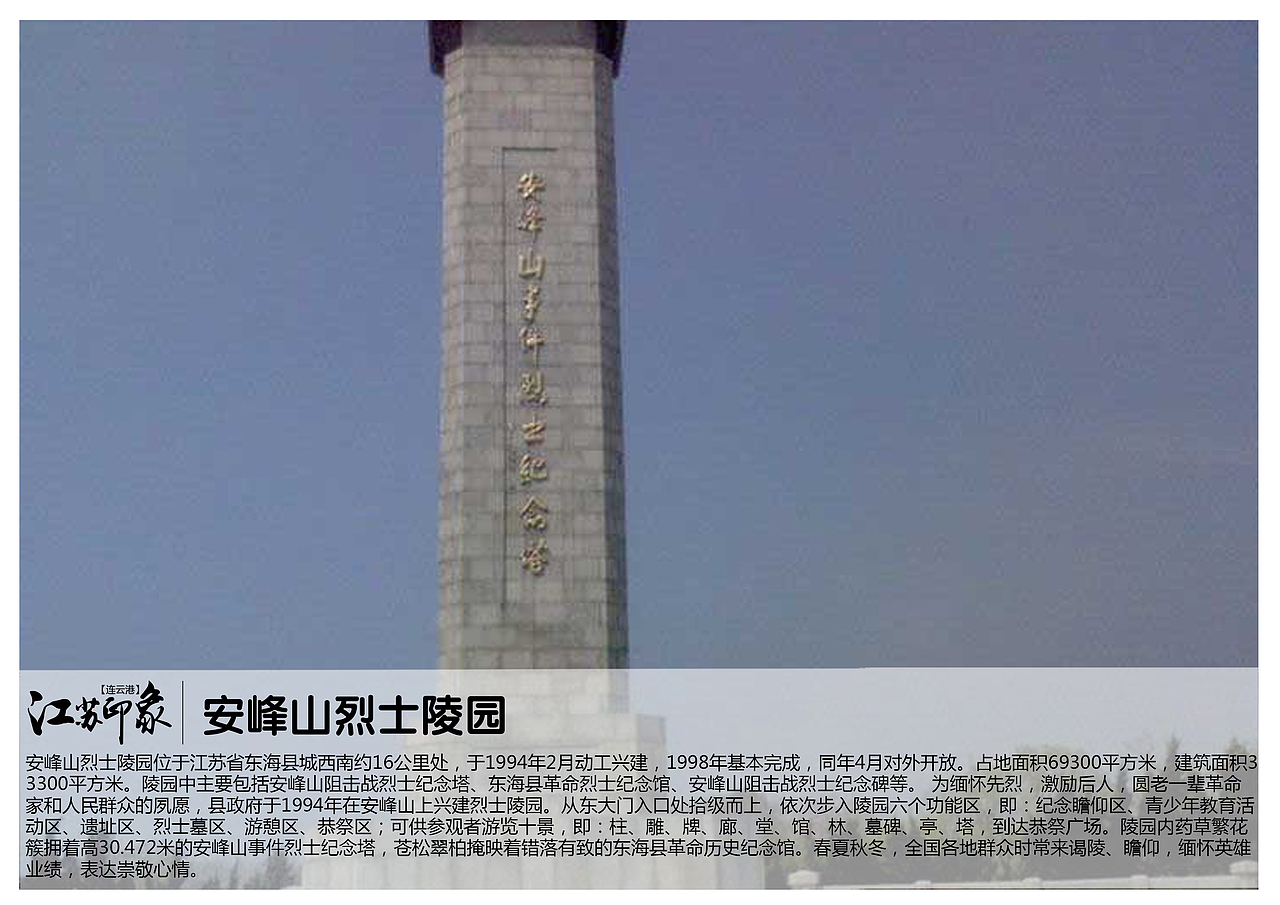 江苏连云港景点（图ZODM0NjgyMDA=） - 书籍/画册 - 站酷设计师浅墨幺幺原创素材 - 站酷ZCOOL