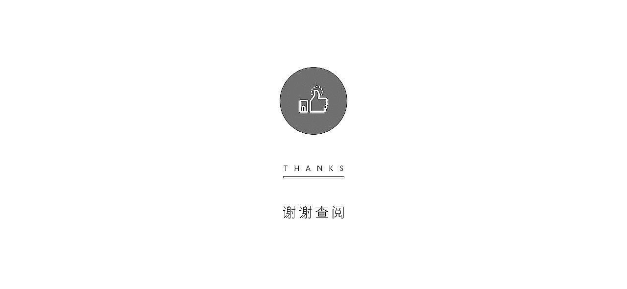 滋补品首页