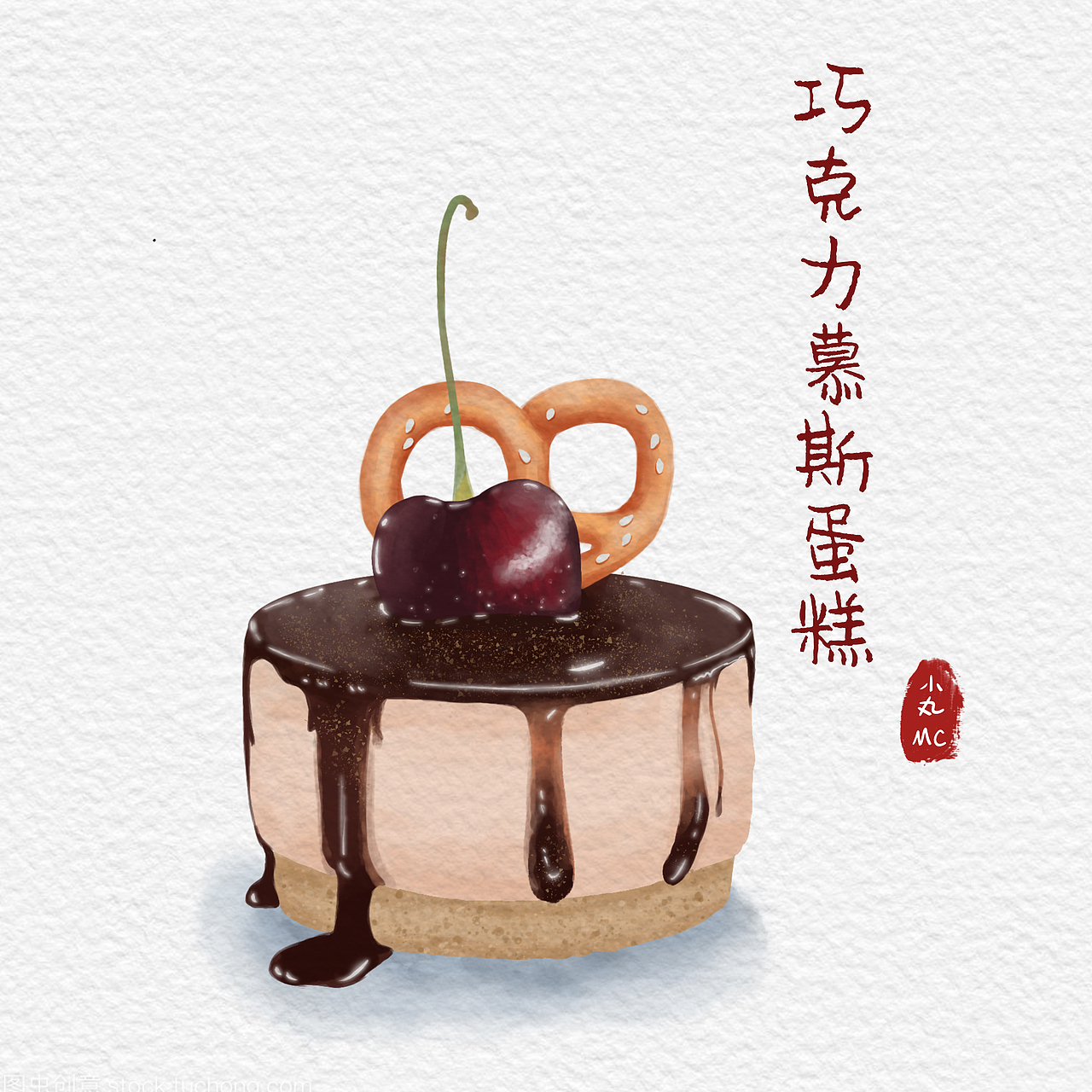 水彩美食（图ZMjUzNTk2OTU2） - 创作习作 - 站酷设计师小丸_MC原创素材 - 站酷ZCOOL