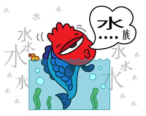 一些小浪人的绘画创作（图ZMzEwNzg0MA==） - 新锐潮流插画 - 站酷设计师钱江盖饭原创素材 - 站酷ZCOOL