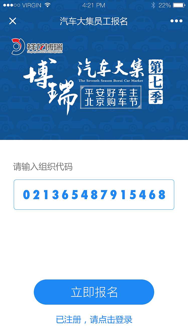 北京祥龙博瑞汽车大集（图ZMTEwNjg5MjUy） - APP界面 - 站酷设计师kayschen原创素材 - 站酷ZCOOL