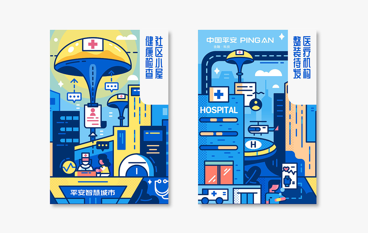 平安智慧城市-智慧伴我行系列插图（图ZMTU2NDg3MDEy） - 图案 - 站酷设计师谢汤圆原创素材 - 站酷ZCOOL