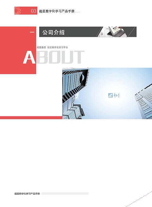 宣传册-学习手册（图ZMTU5NDg1NTI4） - 书籍/画册 - 站酷设计师Z48140430原创素材 - 站酷ZCOOL
