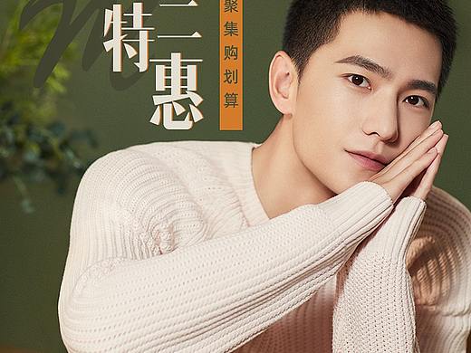 电商 海报 家纺（个人主页-ZMzg4NjE5NTY=） - 电商 - 站酷设计师Beal爱设计原创素材 - 站酷ZCOOL