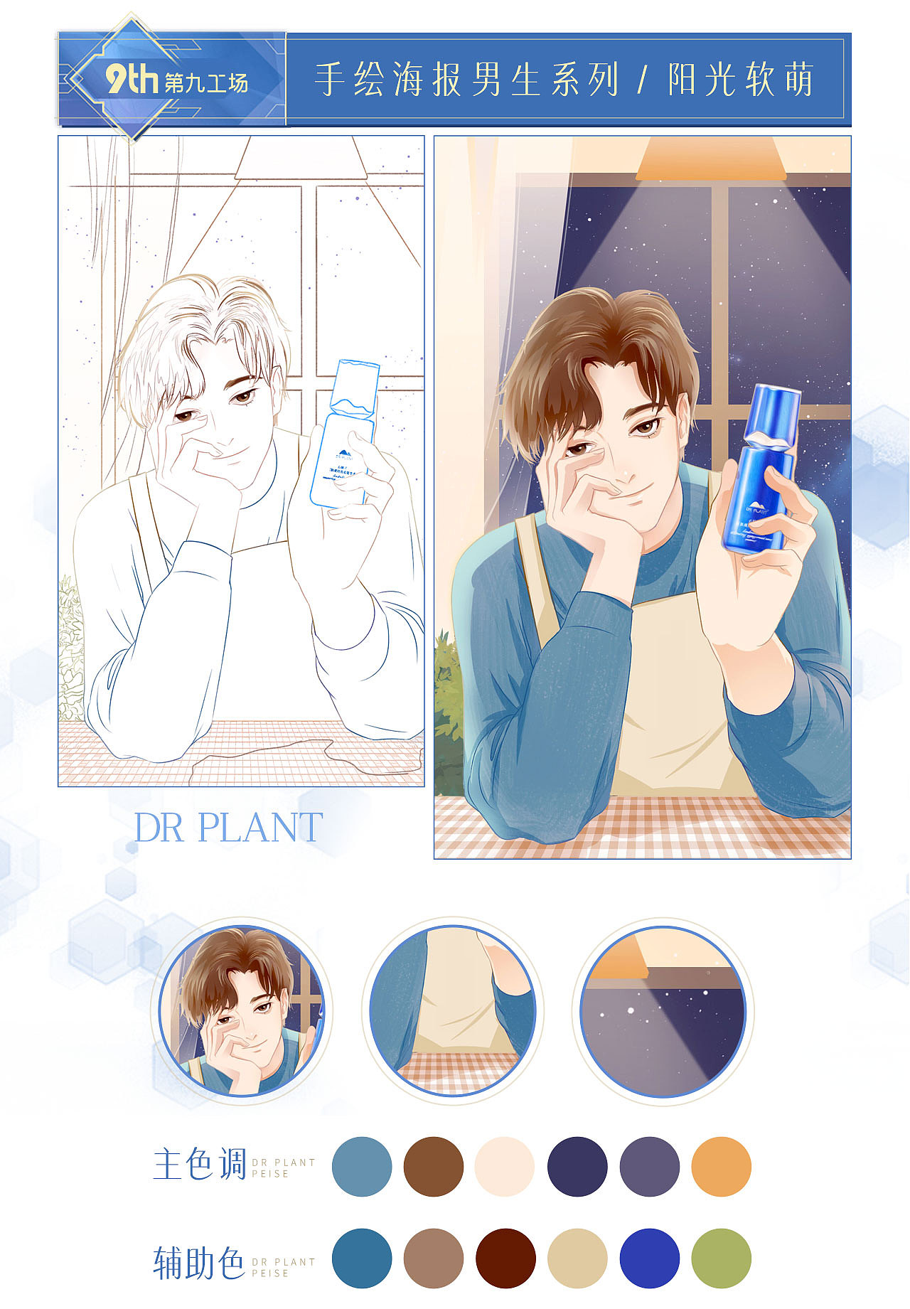 植物医生品牌插画绘制 原创插画项目赏析 第九工场（图ZMjgwMjQ5NzQw） - 商业插画 - 站酷设计师第九工场二维码原创素材 - 站酷ZCOOL