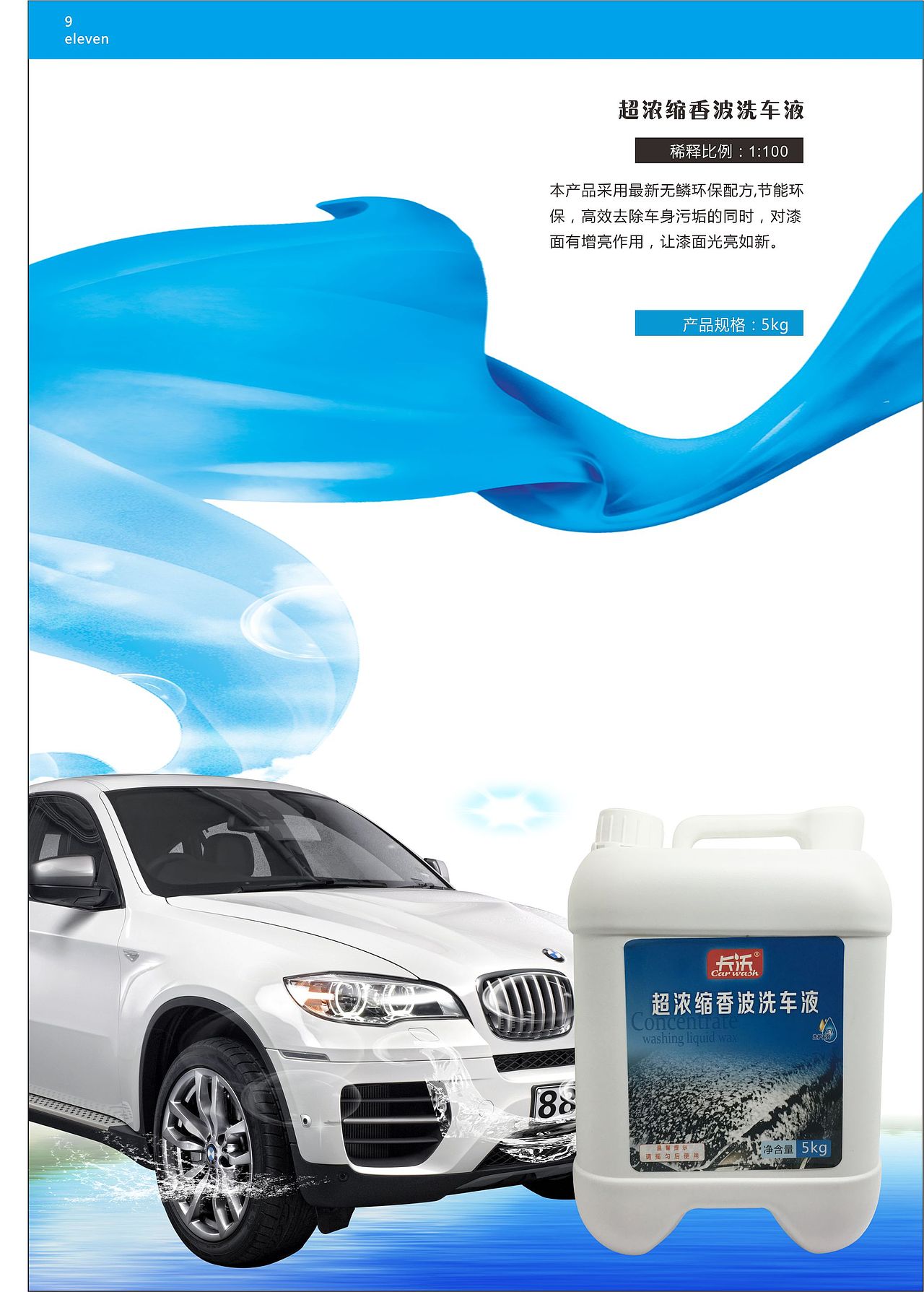 卡沃产品画册（图ZMjk2MDk0NTAw） - 书籍/画册 - 站酷设计师陈惠斌Ben原创素材 - 站酷ZCOOL