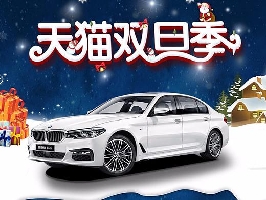 双旦节活动页元旦节首页圣诞节首页双旦节首页手机端