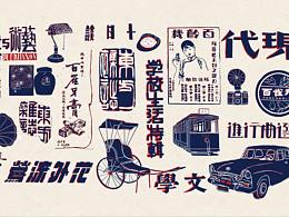 平面包装