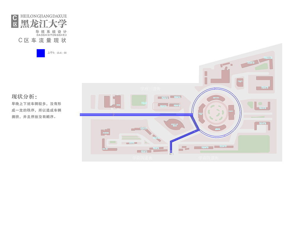 黑龙江大学导视系统