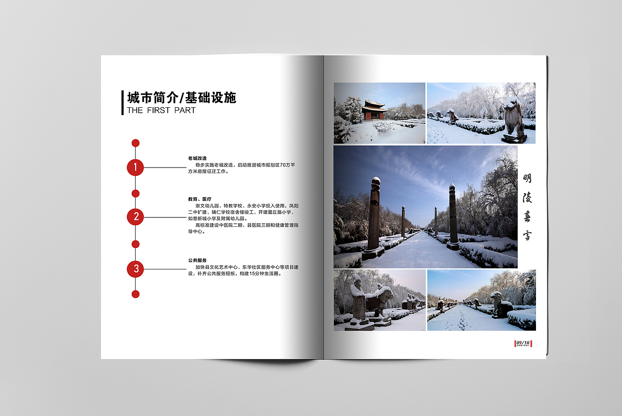 2021凤阳土地推介画册设计（图ZMjQ5MjU1MjY0） - 书籍/画册 - 站酷设计师射击师M原创素材 - 站酷ZCOOL