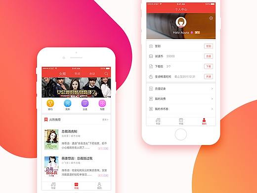 阅读APP