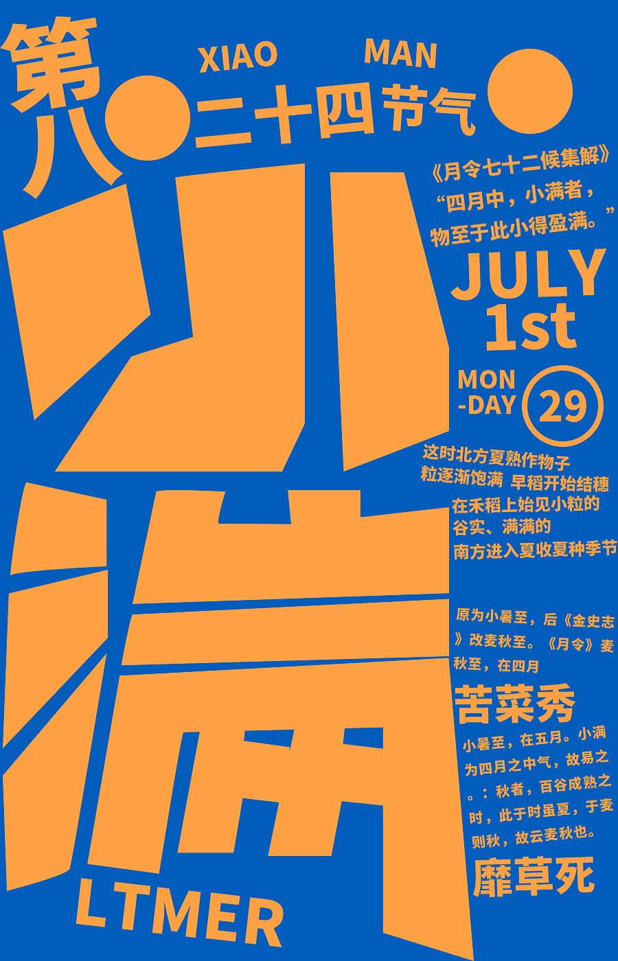 近日海报练习（图ZMTY2MTcxNTEy） - 海报 - 站酷设计师老天毛儿原创素材 - 站酷ZCOOL