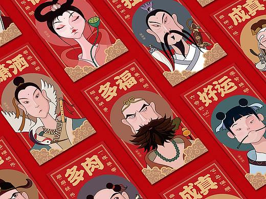 献礼烟台，八仙归来丨递赞新年佑八红包，喜迎2020！（个人主页-ZNDE2ODIxMjA=） - 艺术插画 - 站酷设计师递赞原创素材 - 站酷ZCOOL