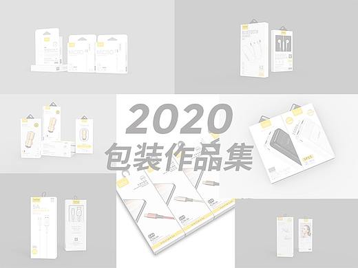 简约3C包装设计