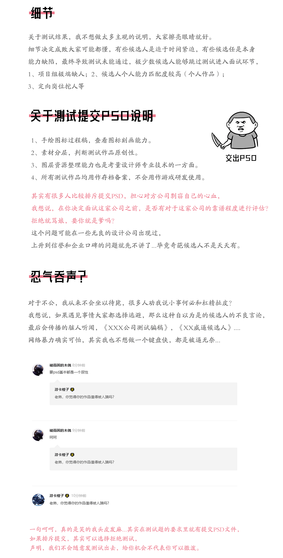 设计师の基本修养