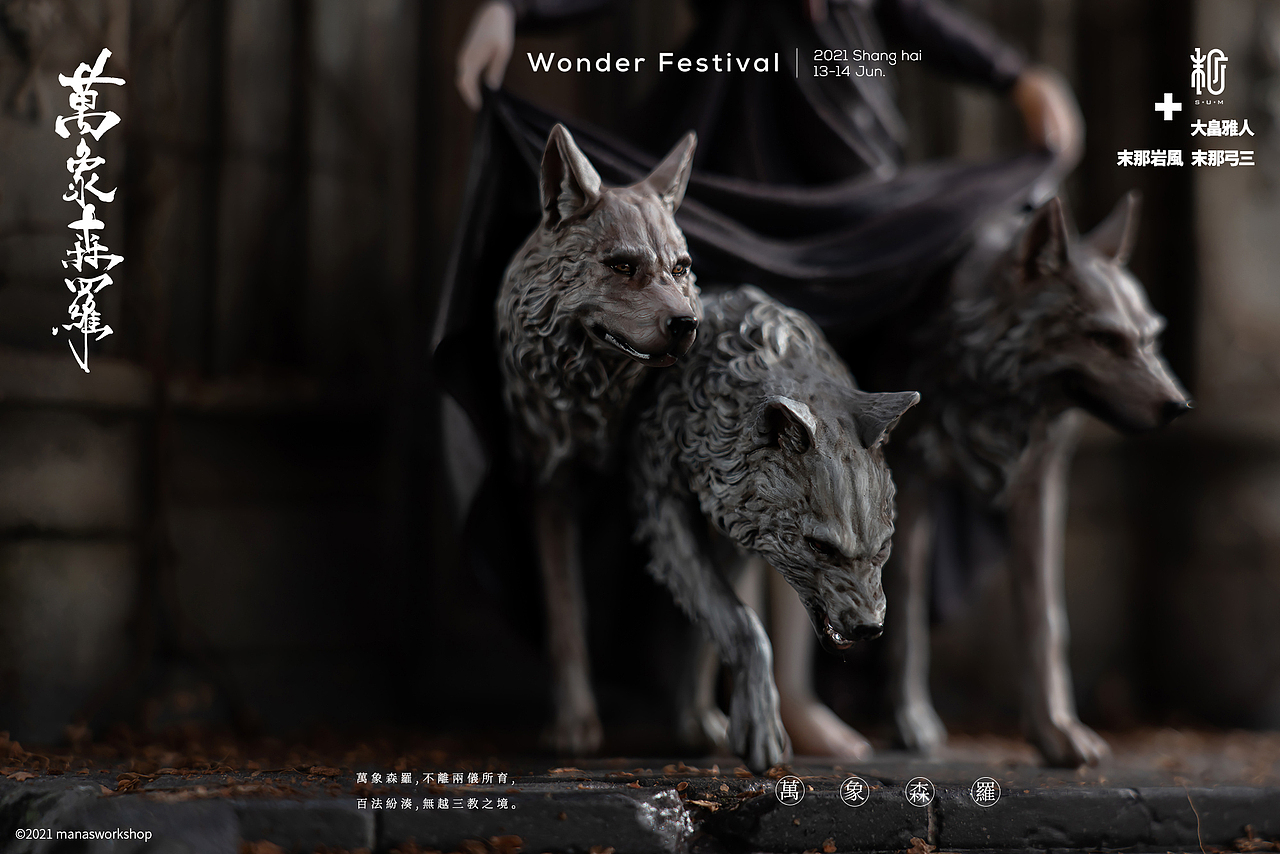 末那末匠丨大畠雅人《Witch》女巫场景制作