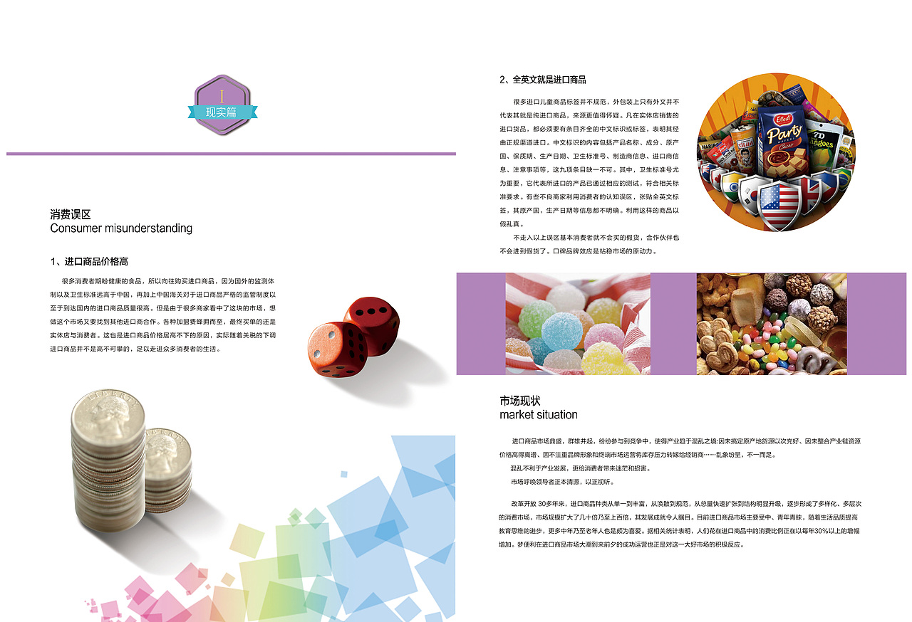 企业画册（图ZNjY2OTk2NzI=） - 品牌 - 站酷设计师Summer七七原创素材 - 站酷ZCOOL