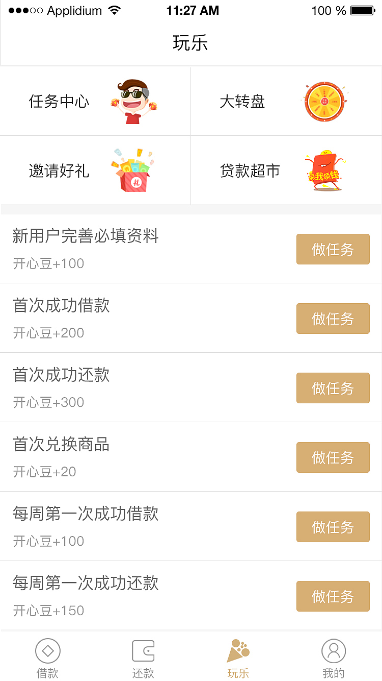 理财（图ZOTk1MzIzNTY=） - APP界面 - 站酷设计师Gire原创素材 - 站酷ZCOOL