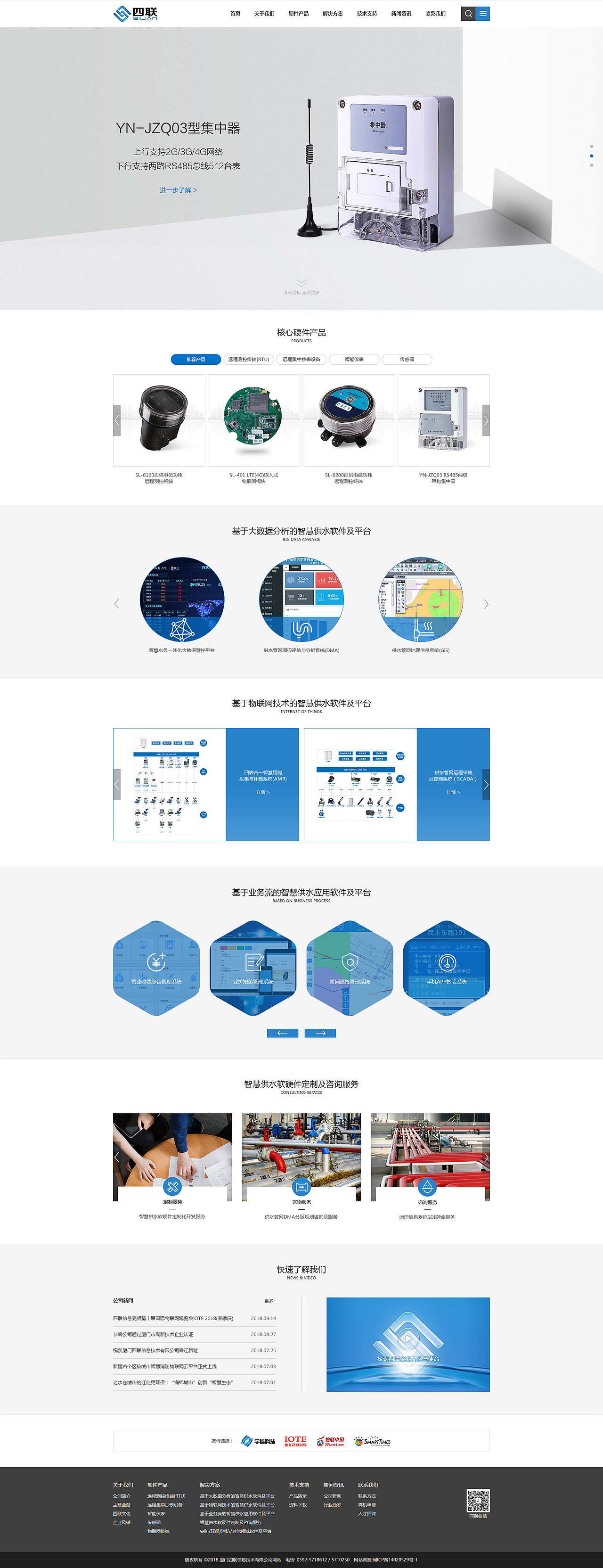 厦门四联官网设计（图ZMTQzNTQ2NzQw） - 企业官网 - 站酷设计师杨普晓原创素材 - 站酷ZCOOL