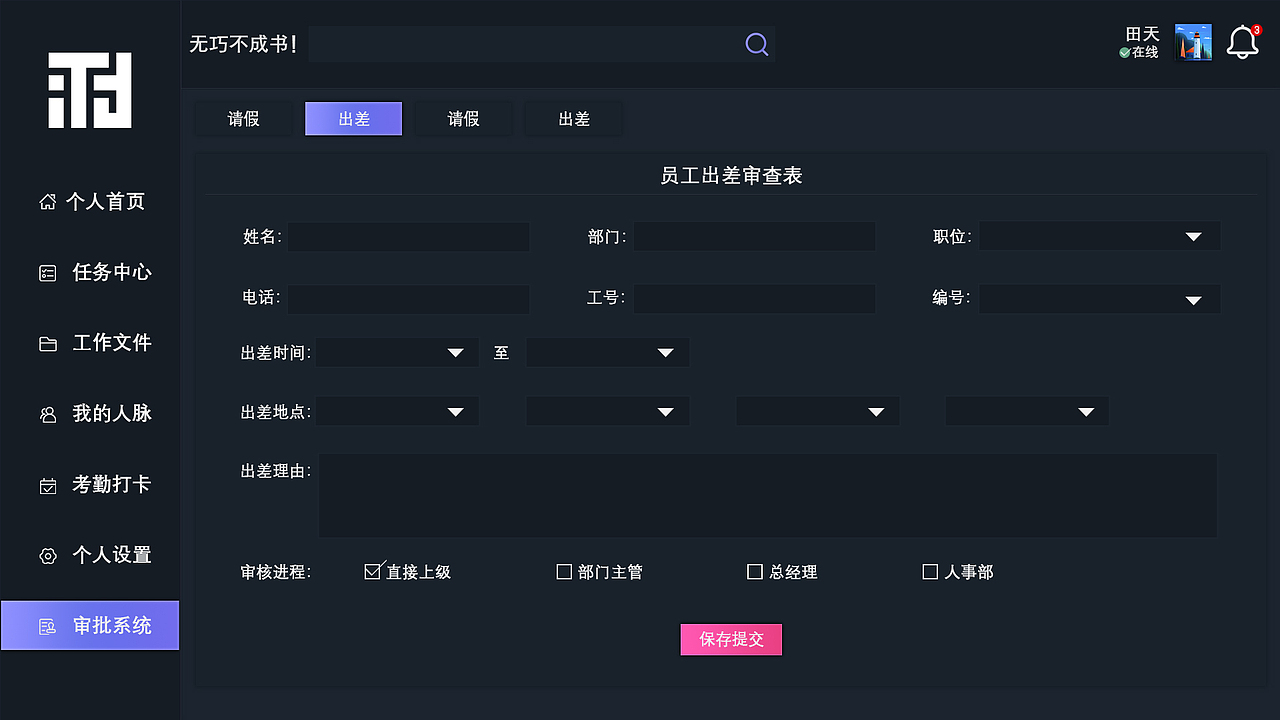公司后台管理系统（图ZMTg0NzI2NTIw） - 其他网页 - 站酷设计师伟大的神父原创素材 - 站酷ZCOOL