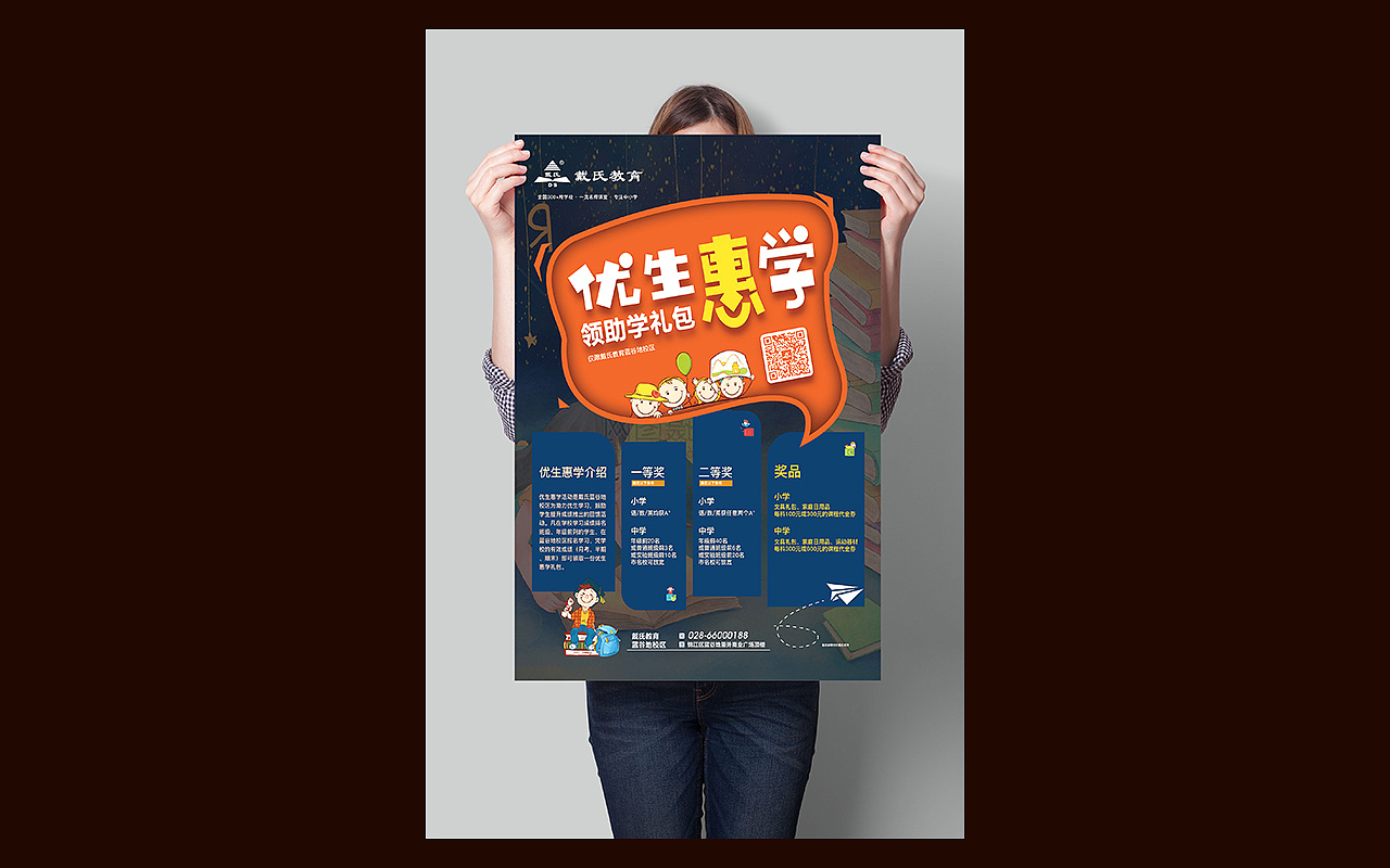 活动宣传画面