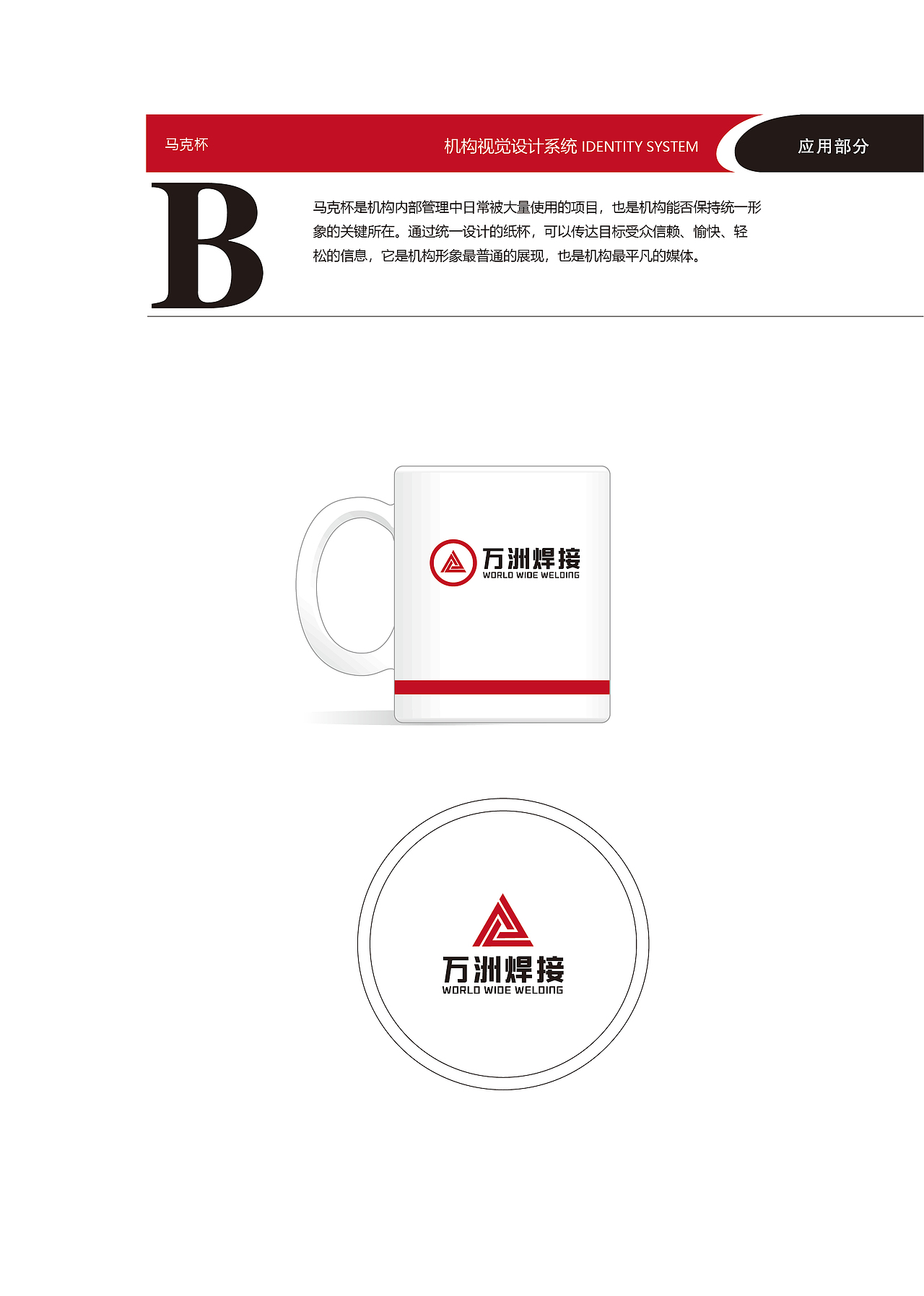 VI（图ZMjE2NTE4MzM2） - 品牌 - 站酷设计师494946060原创素材 - 站酷ZCOOL