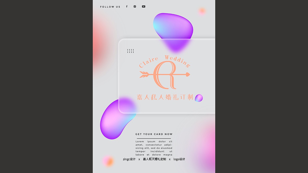 zingc·标志丨嘉人私人婚礼定制