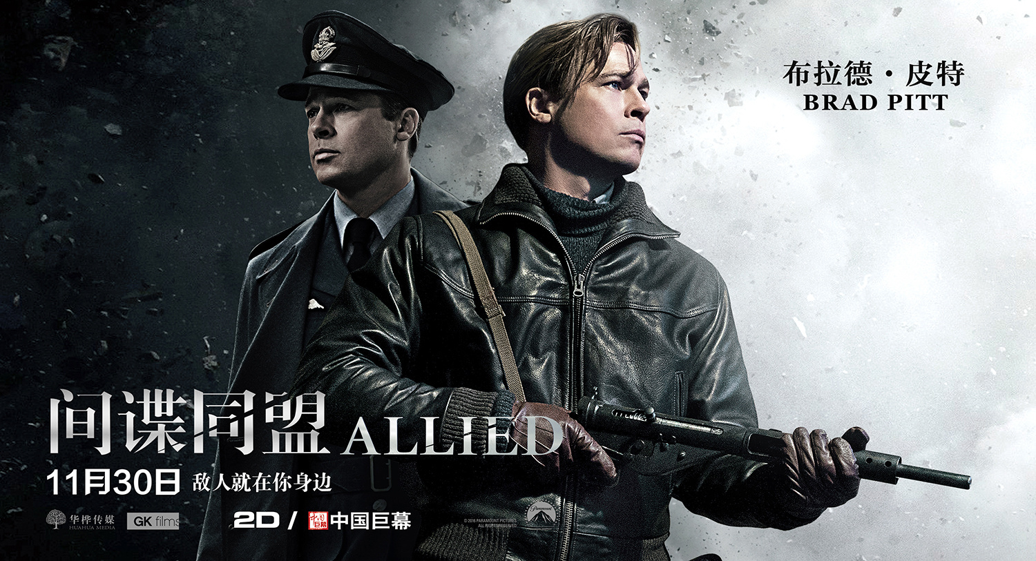 电影《间谍同盟》中国版系列海报_今天映画传媒-站酷ZCOOL