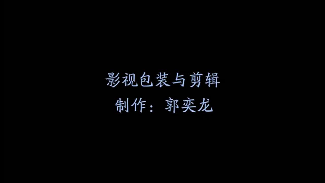 个人Demo（图ZMTA4MjY1OTMy） - 影视后期 - 站酷设计师影视包装原创素材 - 站酷ZCOOL