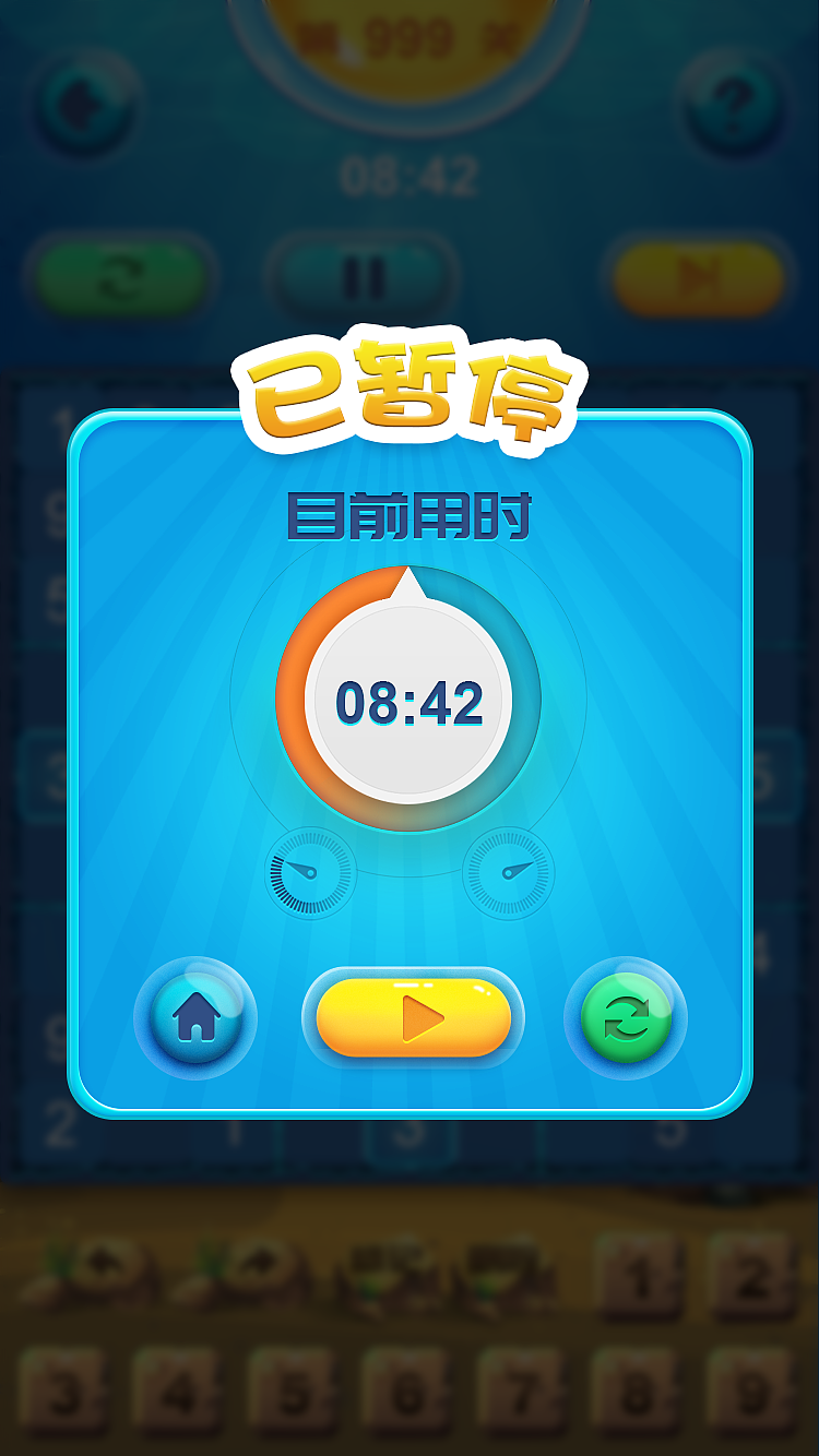 数独游戏(界面)