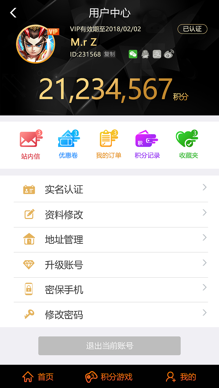 商城H5（图ZMTM2NTE1NTY4） - APP界面 - 站酷设计师系统加载中原创素材 - 站酷ZCOOL