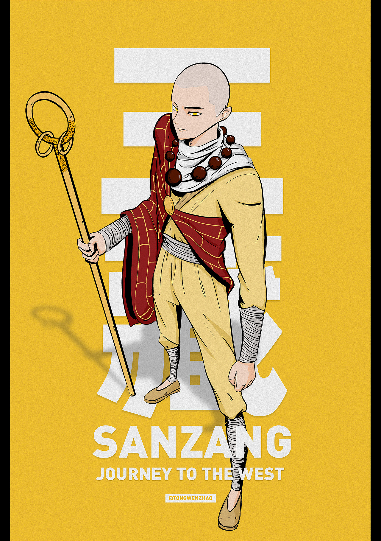 吾爱西游·意气风发