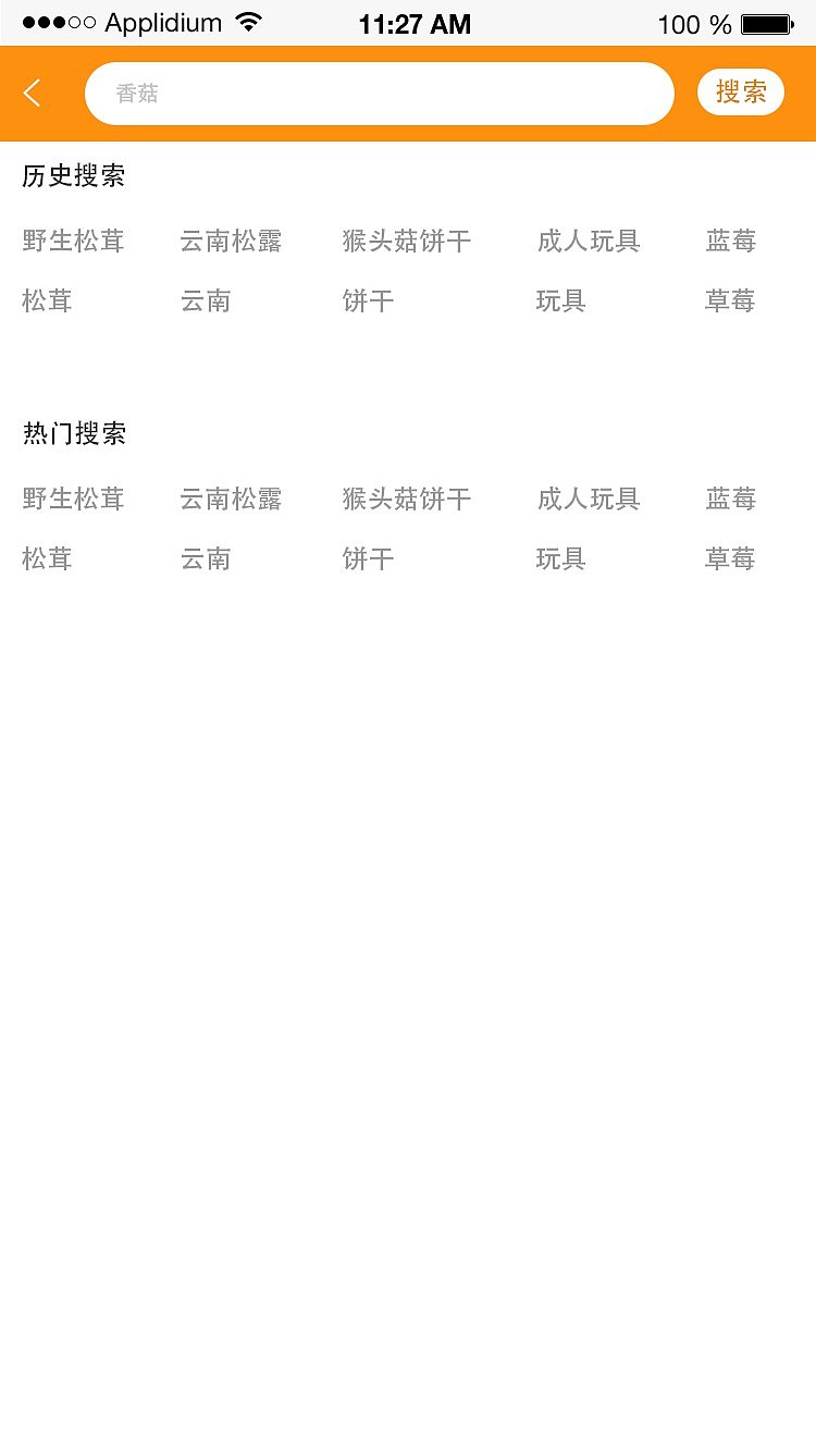 觅特特产APP（图ZMTY1NDkzNzQ0） - APP界面 - 站酷设计师芒果小宇原创素材 - 站酷ZCOOL