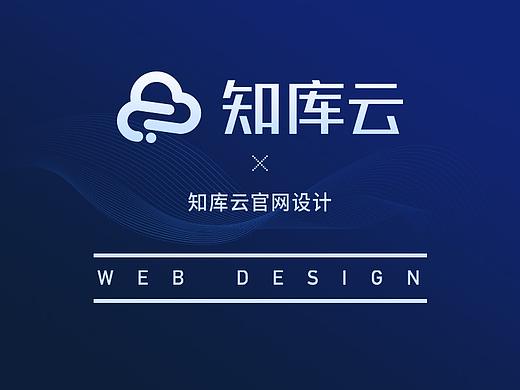 知库云官网