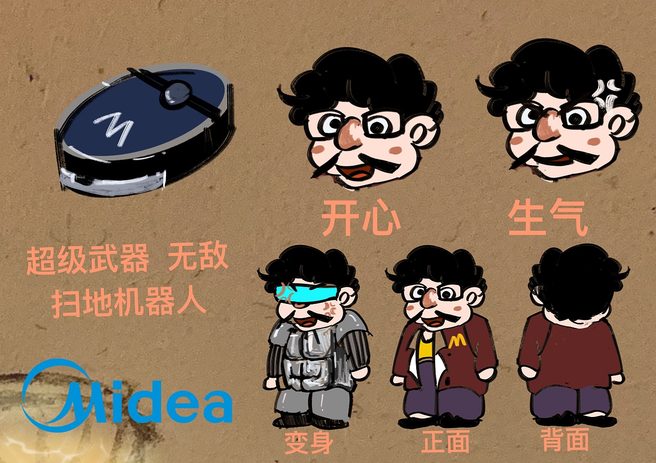 m博士 横空出世