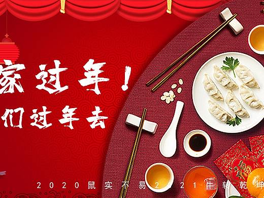 我想回家过年见父母的心情！