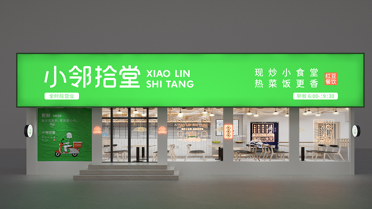 小邻拾堂品牌VI设计 | 森度品牌