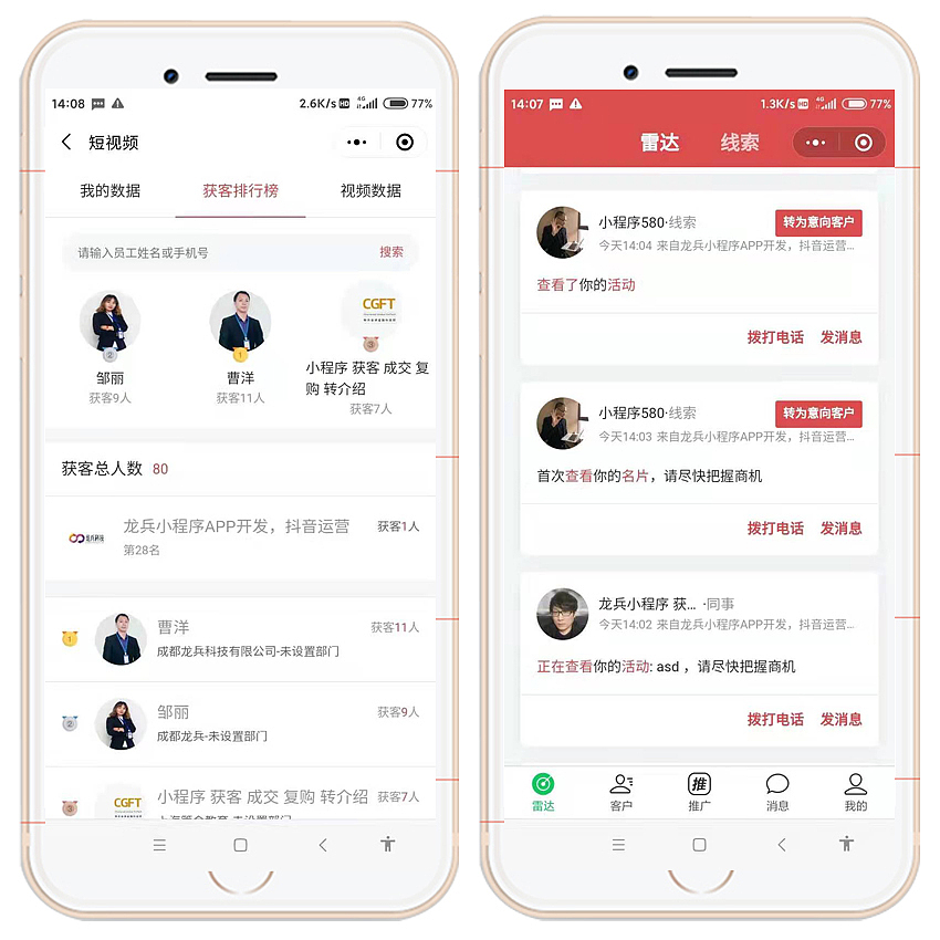 装修公司活动报名小程序,分享活动小程序