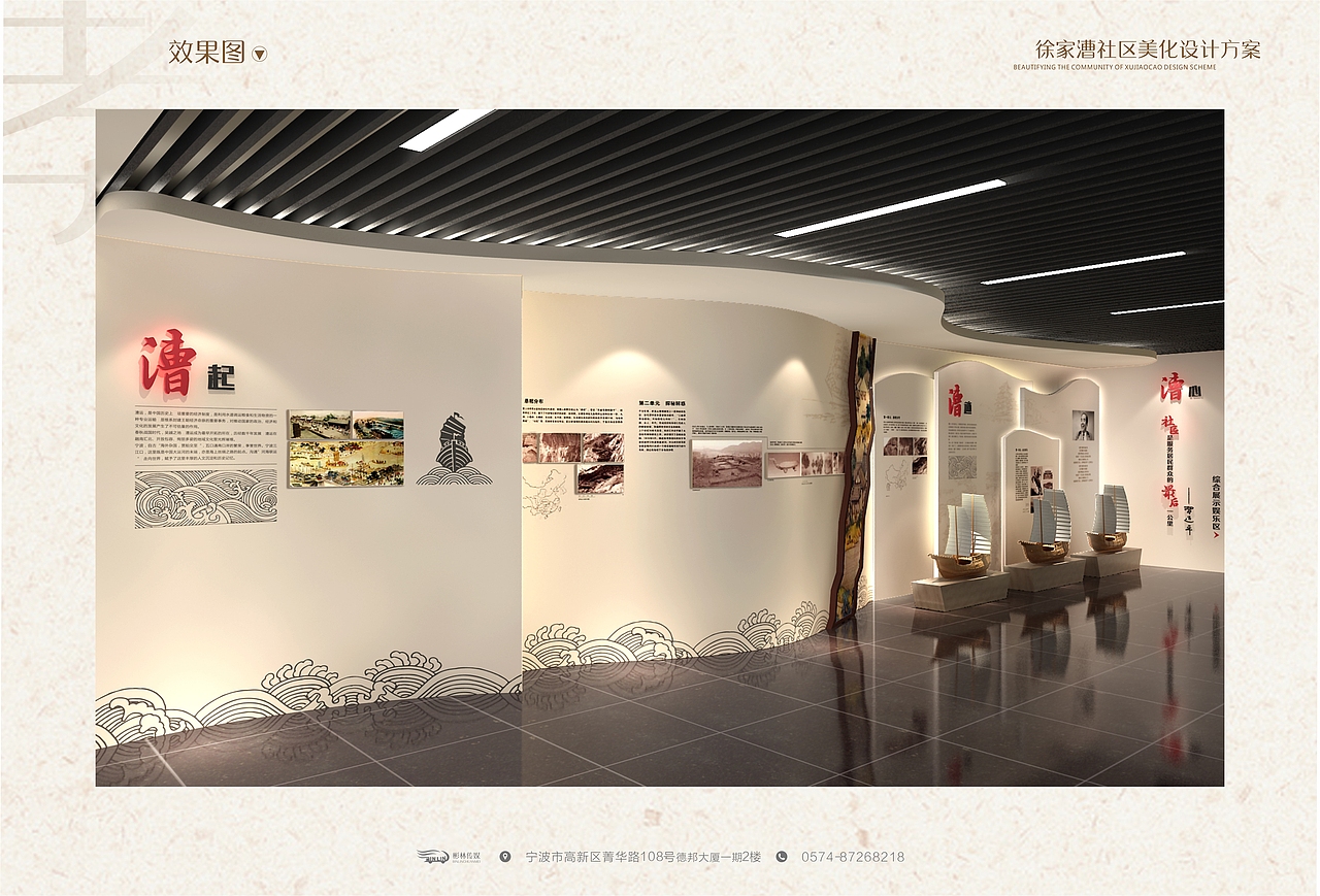 整体文化设计方案