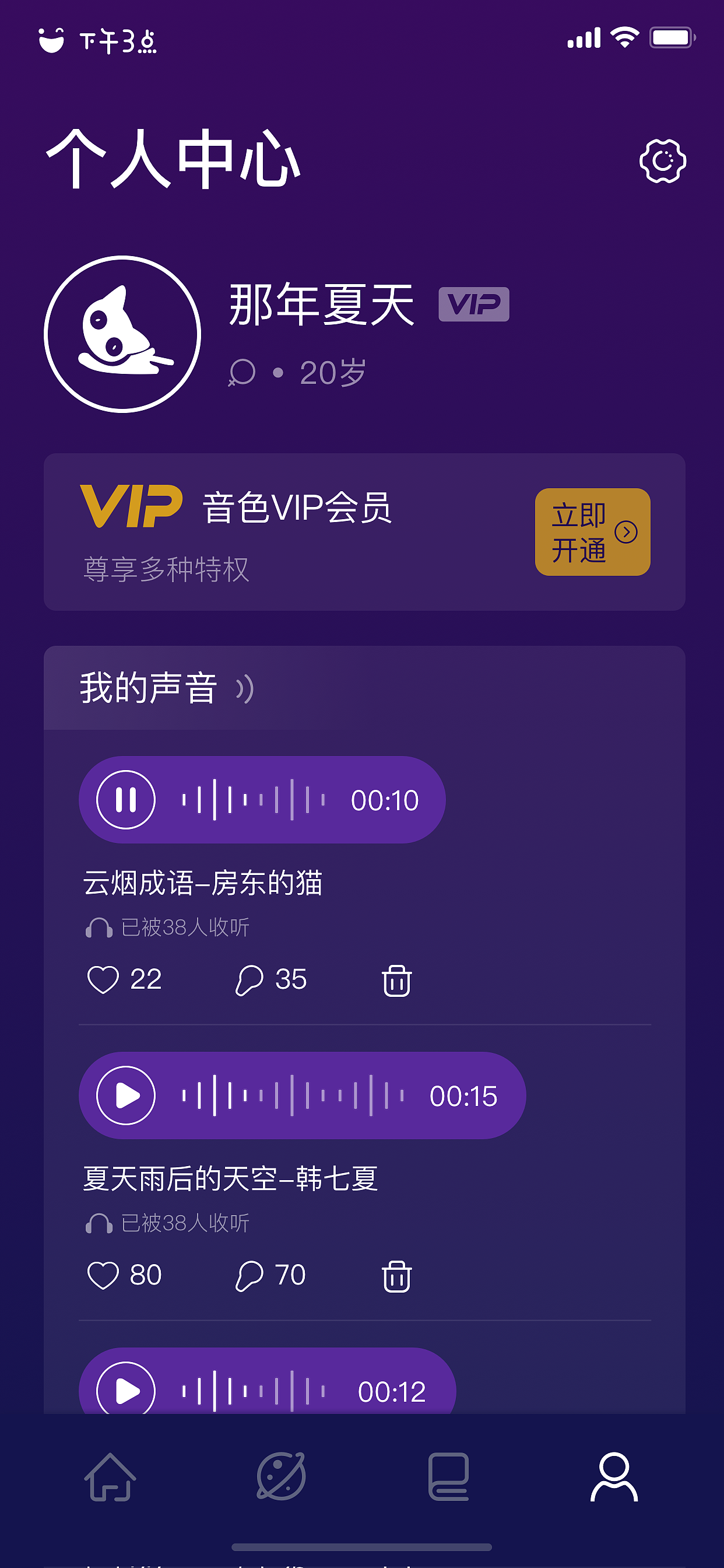 初稿风格（图ZMTYzMzIzNjcy） - APP界面 - 站酷设计师oO七夏Oo原创素材 - 站酷ZCOOL