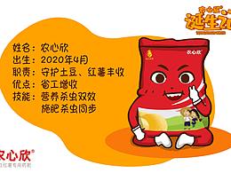 農(nóng)資小插畫