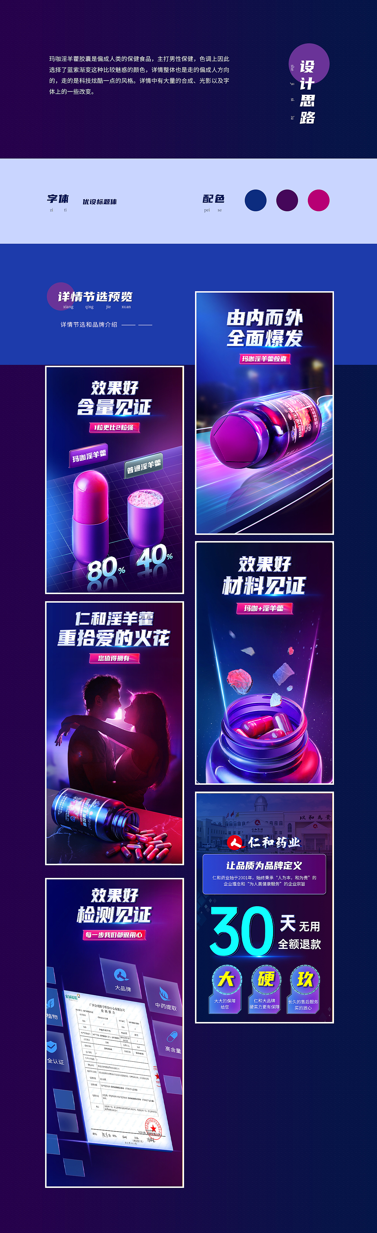 2020年12月份详情页