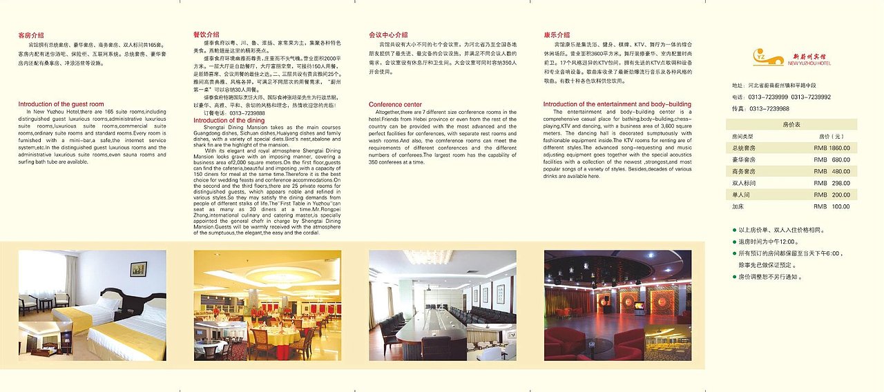 企业宣传材料