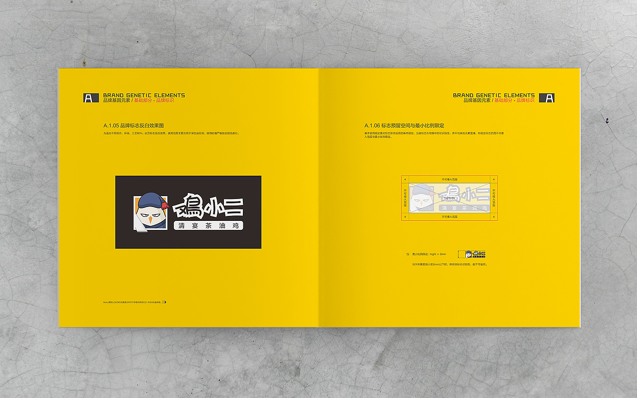 鸡小二VI 画册设计（图ZNjgyMTc5MjA=） - 品牌 - 站酷设计师DS丶K原创素材 - 站酷ZCOOL